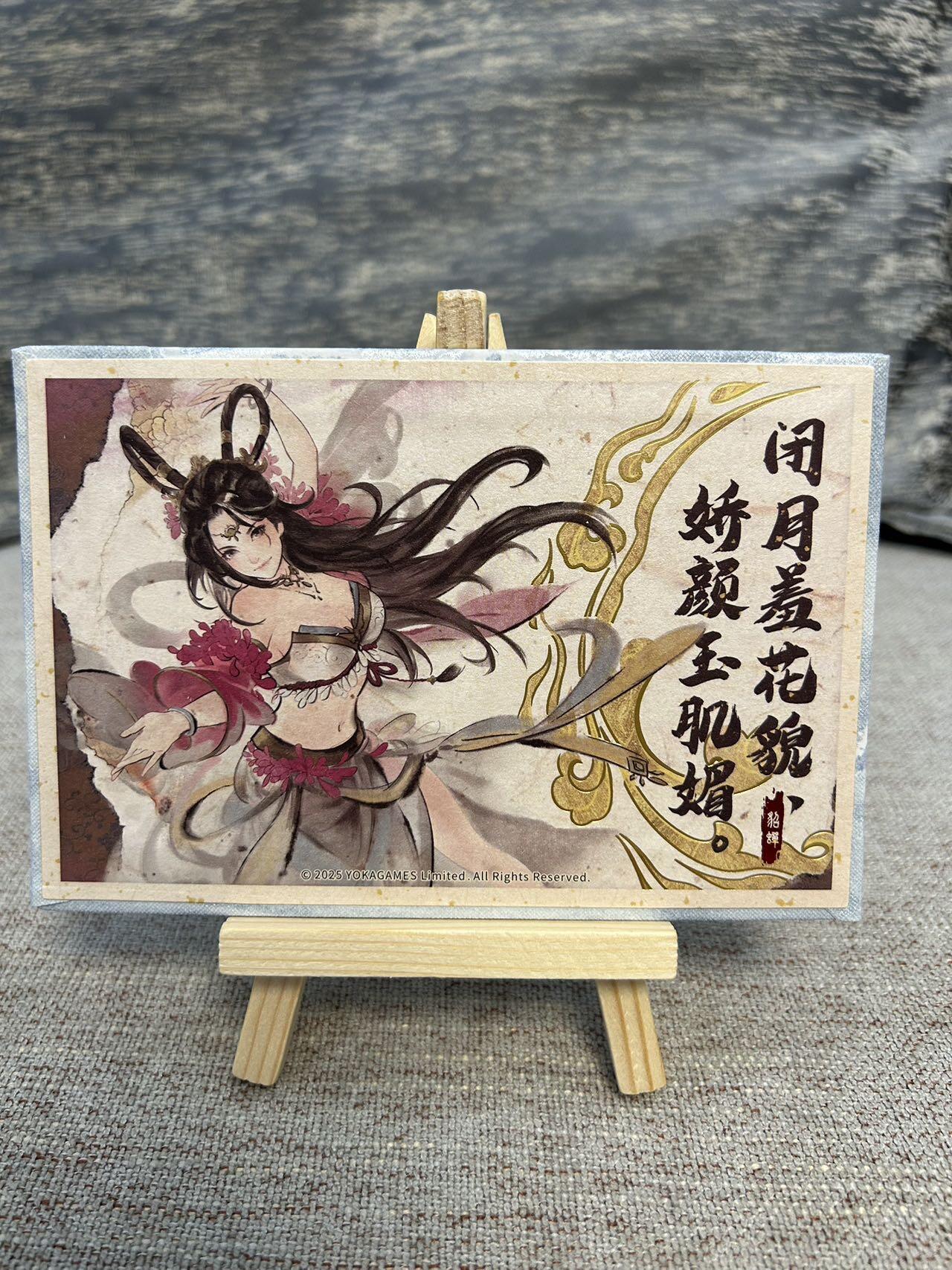 喜灰玩卡拍卖第五期，接拍品0佣金，欢迎送拍，释放现金流，让自己有资金可以购买更多喜欢的卡牌，让别的卡友能淘到更多心仪的卡牌 游卡 汉鼎春秋 色纸一张➕彩闪卡一张 带原包装