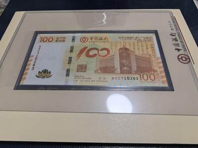 长老汇马年精选第七场拍卖 - 2011中国银行百周年100澳元纸币，全新原装