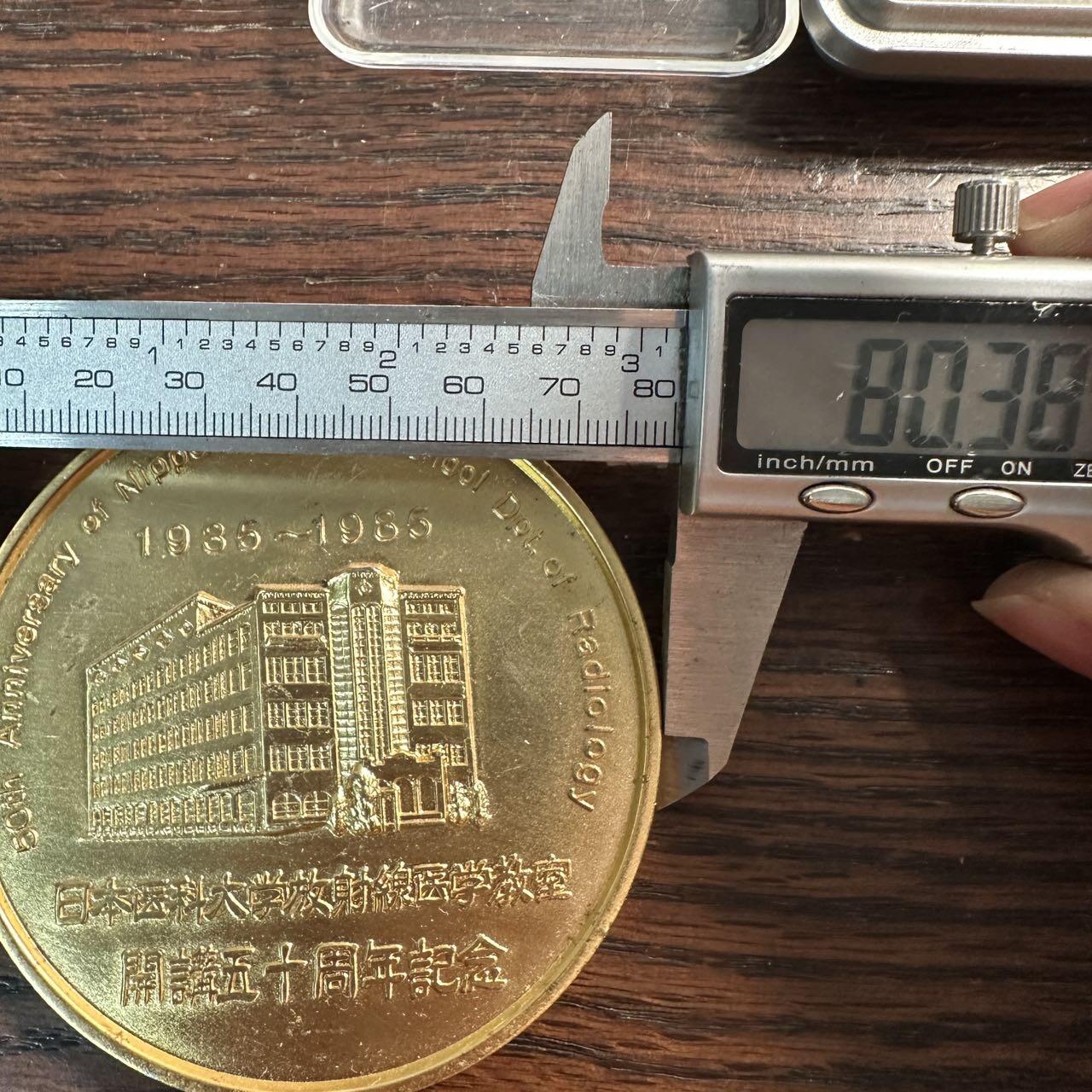 蒂克钱币-第59场 日本企业章 徽章拍卖 日本医科大放射科镀金章 80mm 184g