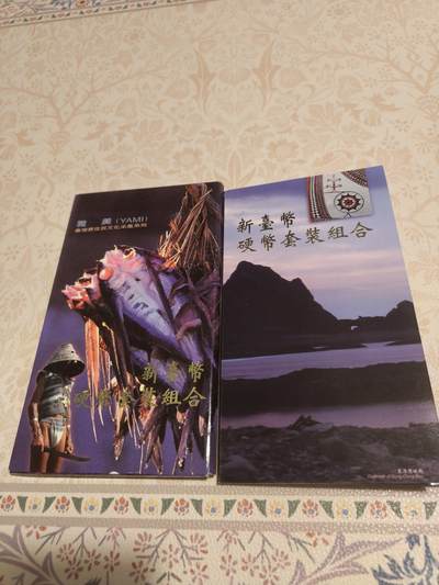 台湾原住民套币 之7×1 ，之8×2 ，之9×1 ，之10共5套 全新原封 台湾原住民套币 之7×1 ，之8×2 ，之9×1 ，之10共5套 全新原封