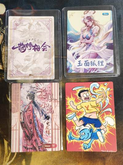 阳大大卡牌拍卖第103期（持续收拍品，周五晚上九点截拍，进群福利早知道） 星宿文创 特卡4张