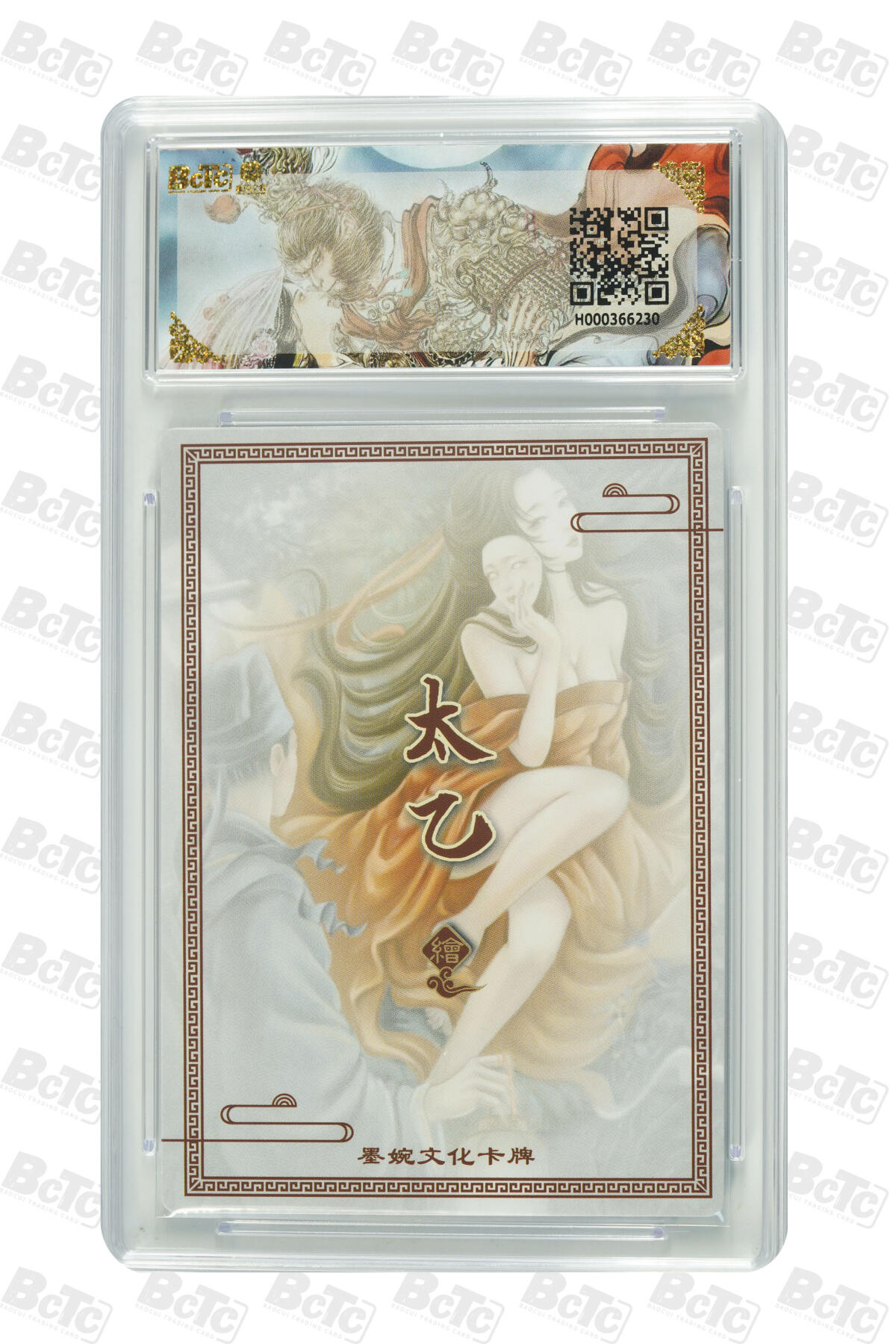 白泽拍卖卡牌手绘专场第33期（去岁千般皆如愿 今年万事定称心） 2025 墨婉文化 乾坤未定系列 3张 兰若寺（异画），画中仙，女儿国 粗闪 保粹评级 2张爆金10 1张9.5分 特标