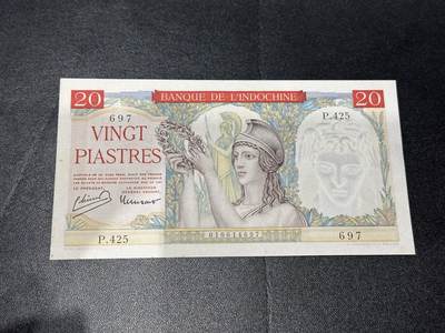 《外钞收藏家》第六百一十五期（畅拍场）（长期征集拍品、欢迎藏友们联系合作） - 1949年法属印支20皮阿斯特 AU品相