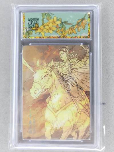 满赠PR！！龙虎卡牌-七七场（满200元包邮，无佣金，每周六结拍，欢迎送拍） 【双亲签】粗闪评级卡 小花瓣 - 扈三娘