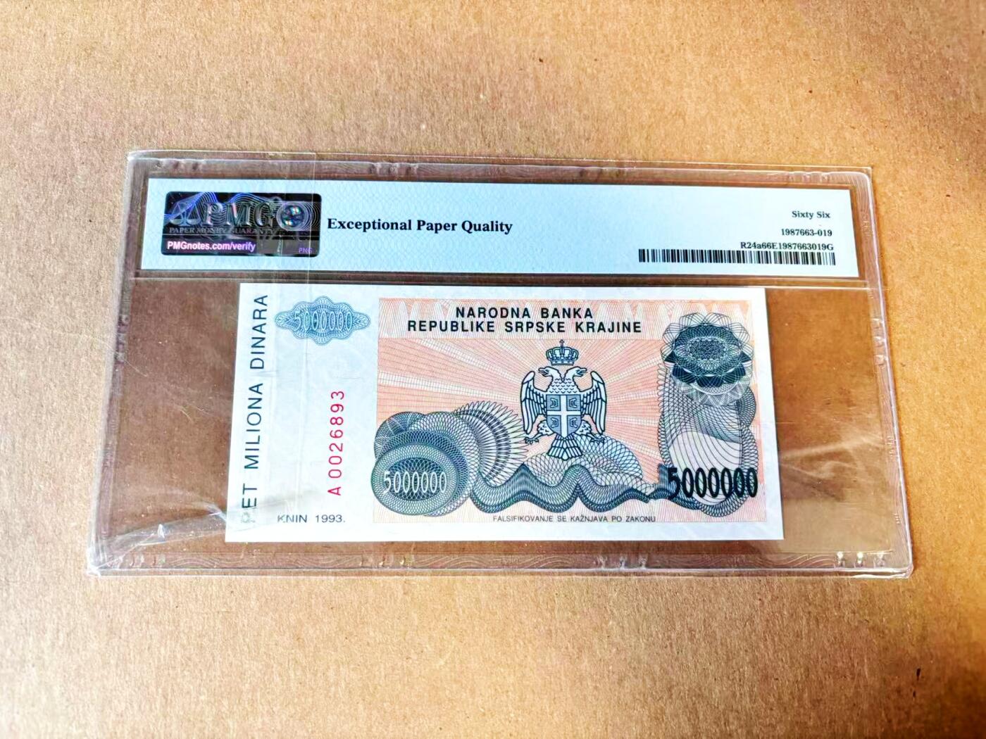  【Blue Auction】世界纸币精拍第791期——18级TOP拍卖/信誉/品质/专业/高效💫 【A冠无47】克罗地亚 1993年500万第纳尔 PMG66EPQ 