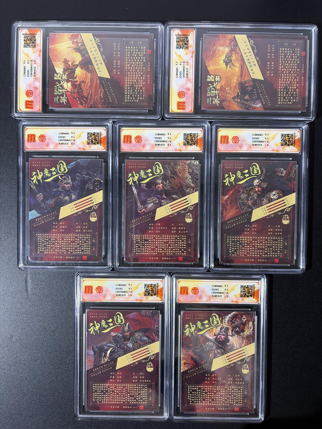NO.26 好又多金牌大场，夯爆了的马年开门红！每周一站式配齐，方便凑单！（周6晚9点截拍，卖家免费送拍！） 【10分套】百里 神魔三国第二弹 苍之飞鸿五子良将+三英战吕布1和2 光刻10G一套7张