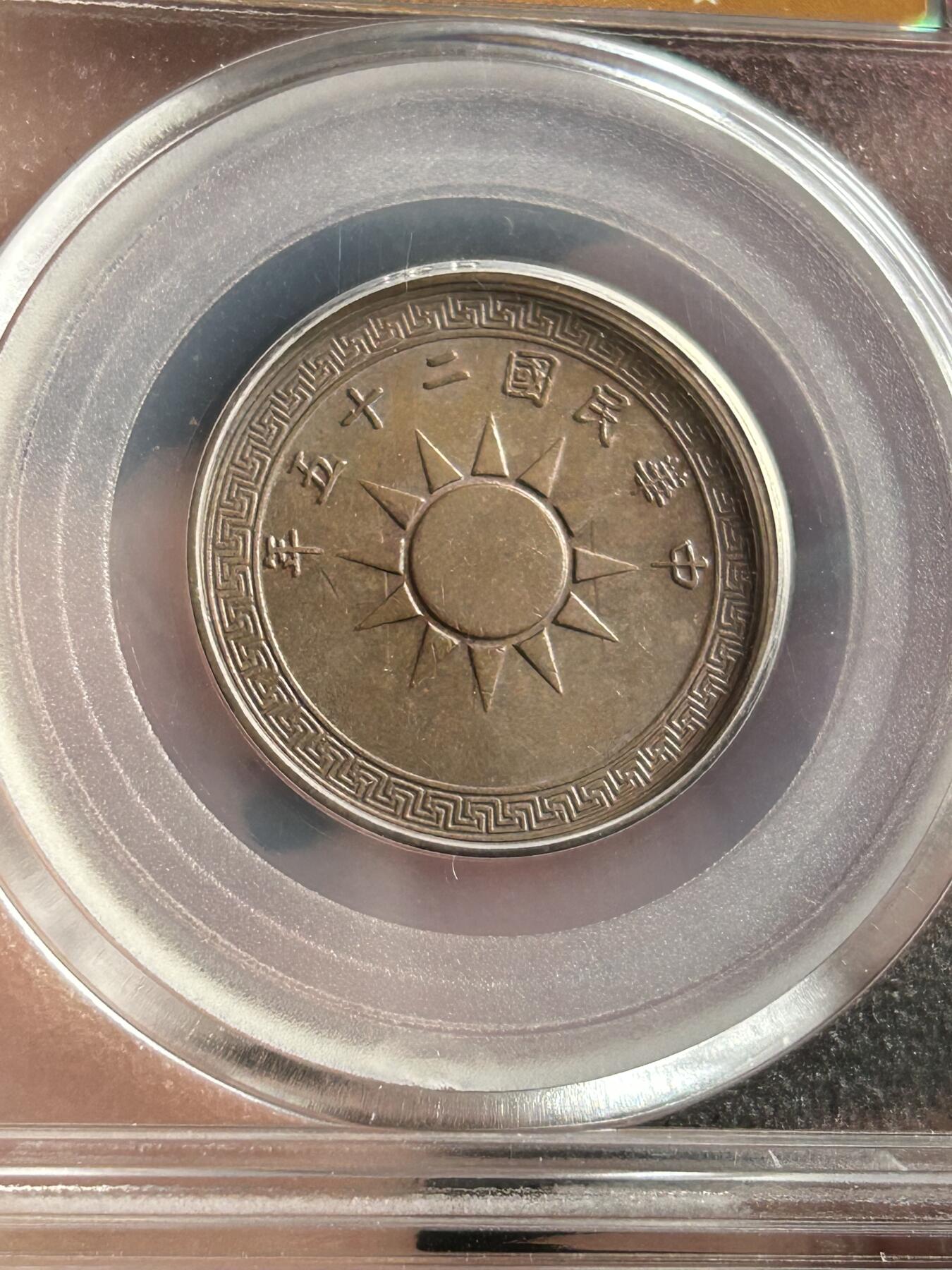 公博AU55～民国25年党徽一分