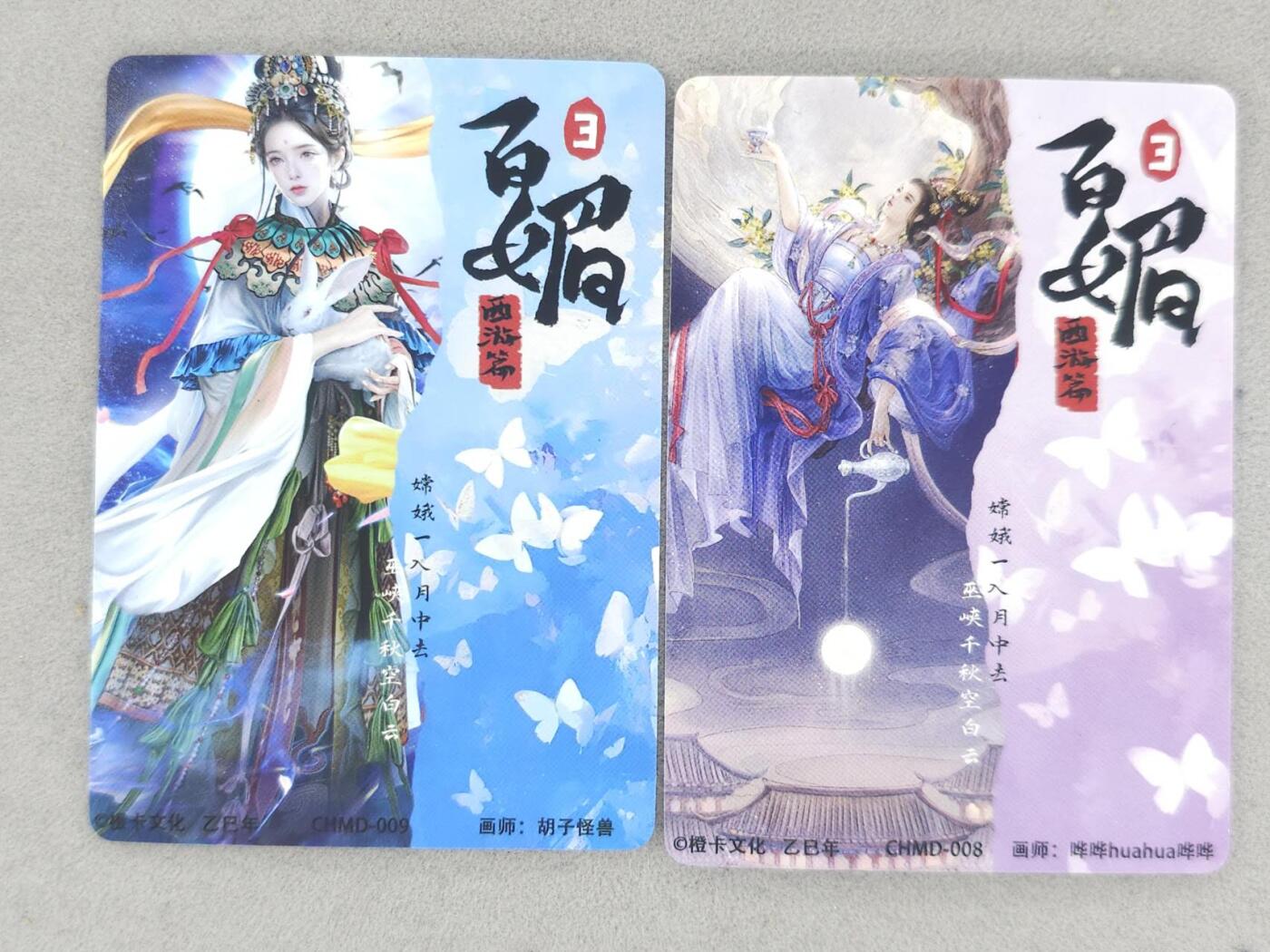 满赠PR！！龙虎卡牌-七七场（满200元包邮，无佣金，每周六结拍，欢迎送拍） 粗闪2张 橙卡文化 胡子怪兽嫦娥&哔哔嫦娥