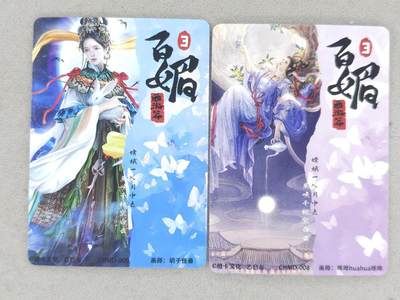 满赠PR！！龙虎卡牌-七七场（满200元包邮，无佣金，每周六结拍，欢迎送拍） 粗闪2张 橙卡文化 胡子怪兽嫦娥&哔哔嫦娥