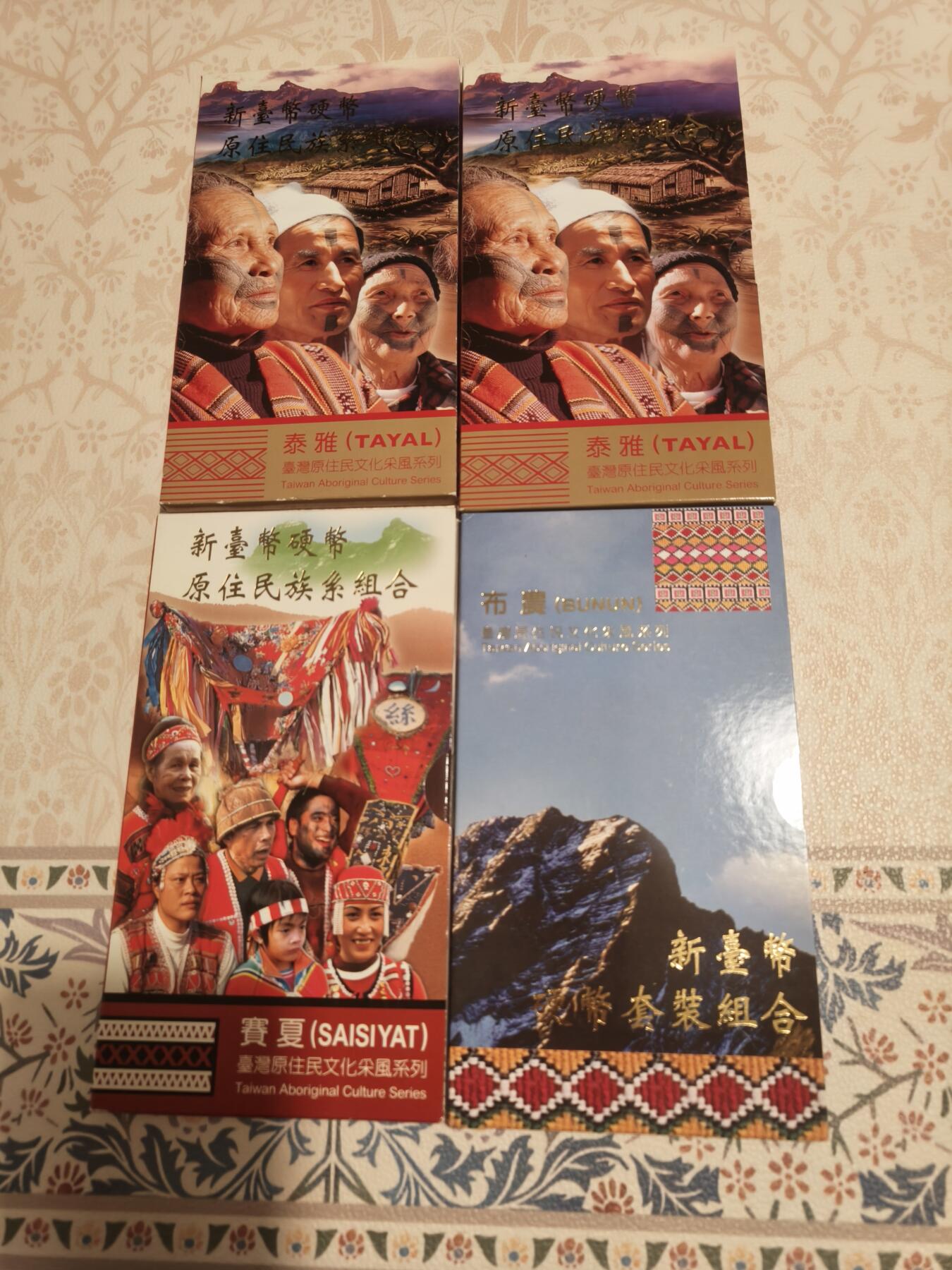 台湾原住民套币 之7×1 ，之8×2 ，之9×1 ，之10共5套 全新原封