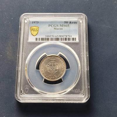【全场包邮】纯粹捡漏拍509场 - 【收藏级】葡属澳门1973年5毫-PCGS MS65