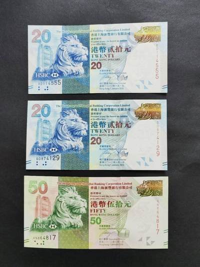 中港澳纸币专场260313场 - 汇丰银行三张，含豹子号，全新品相UNC。