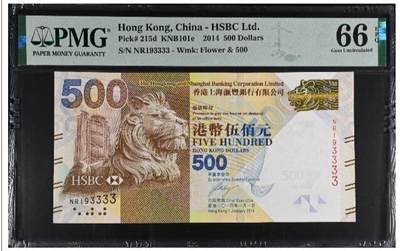 PMG66EPQ 香港纸币 狮子号 3333 数三 香港上海汇丰银行2014年500元   - PMG66EPQ 香港纸币 狮子号 3333 数三 香港上海汇丰银行2014年500元  