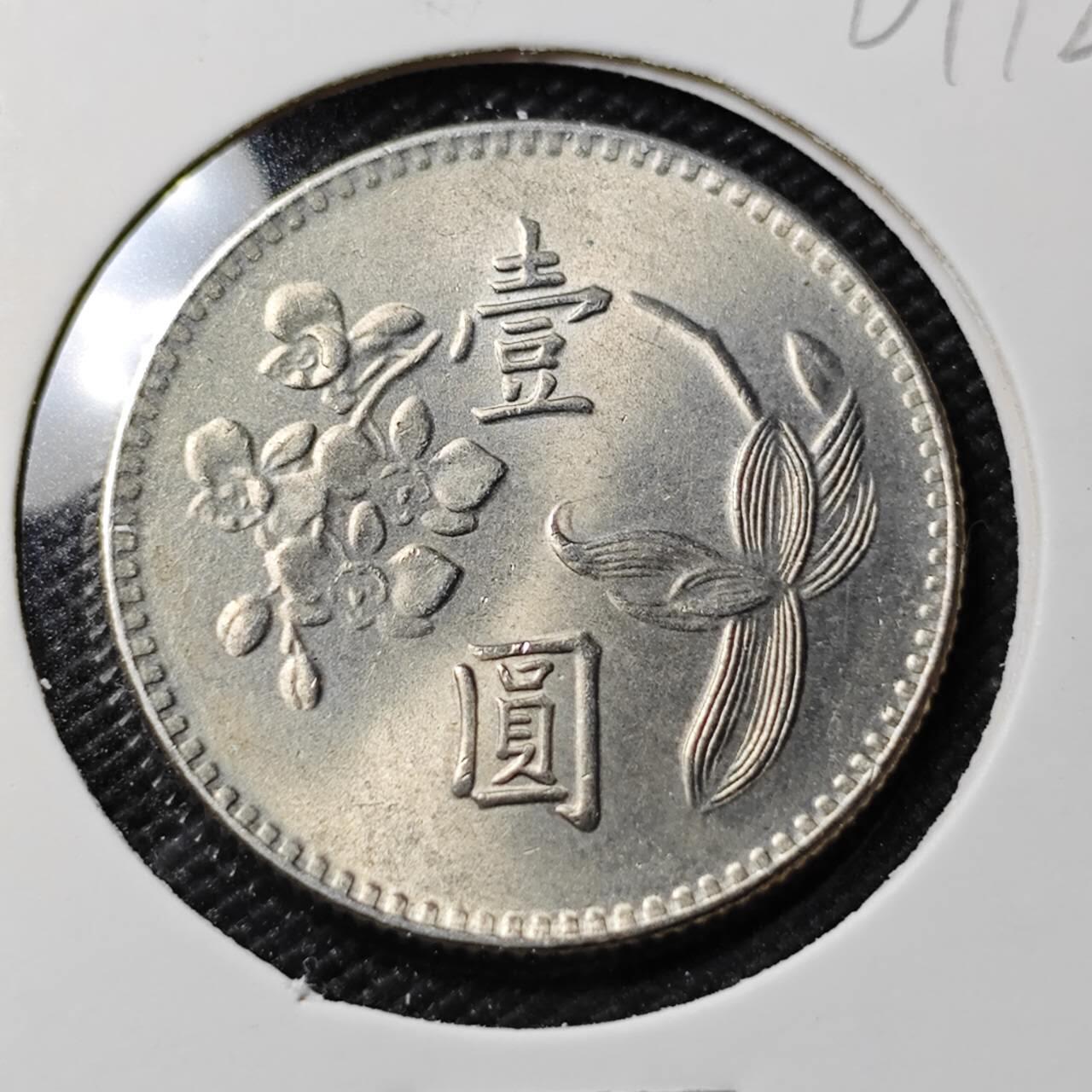 KK钱币收藏小铺   第401期 2月预留时间 周末发货  中国台湾省兰花一元好品