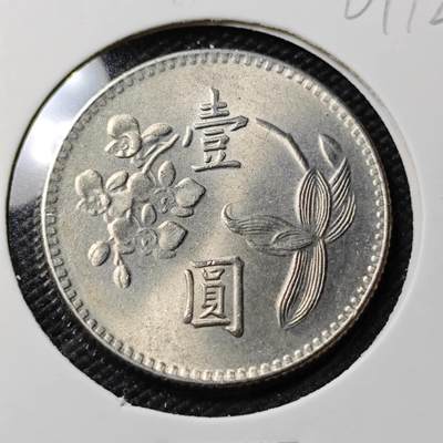 KK钱币收藏小铺   第401期 2月预留时间 周末发货 -  中国台湾省兰花一元好品