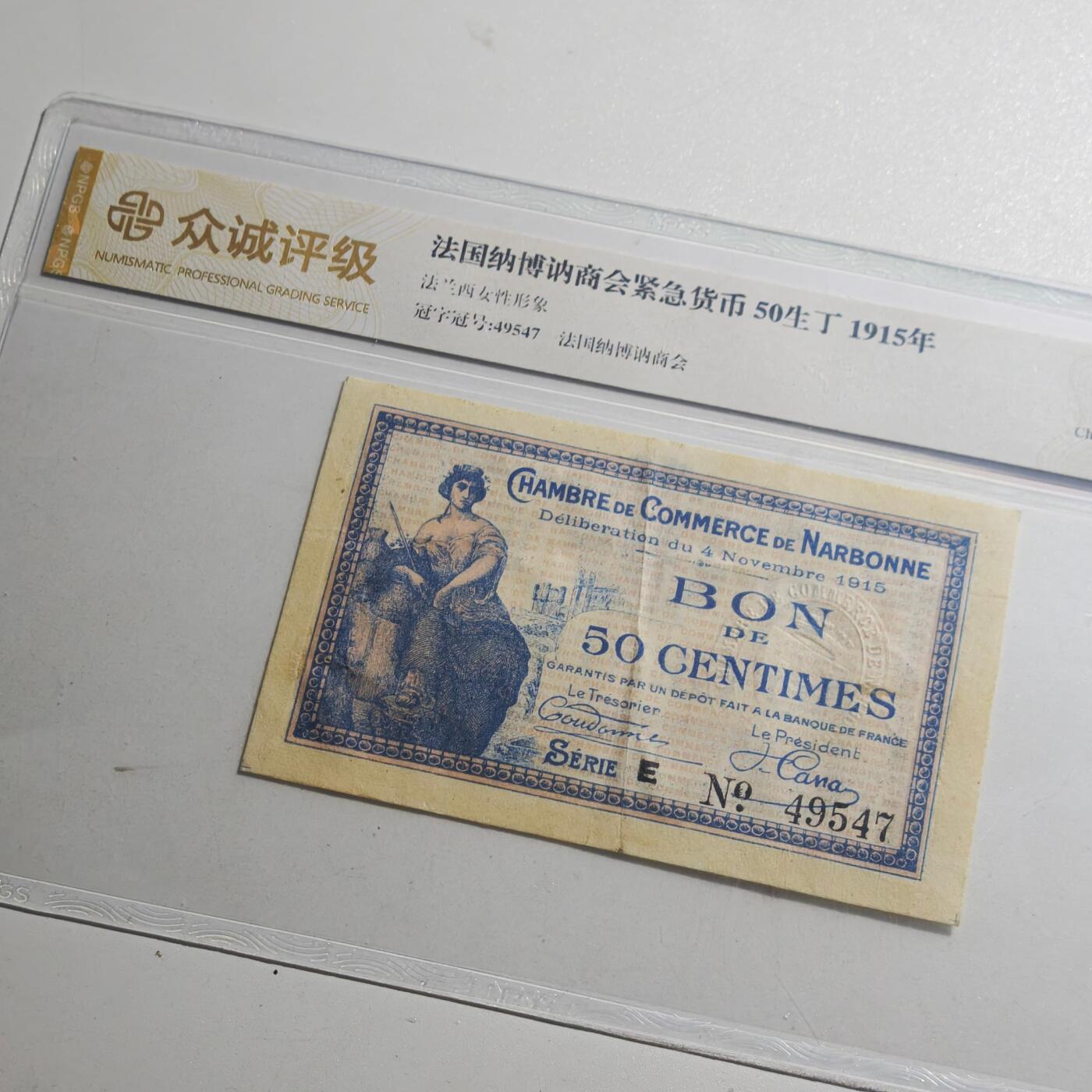 3月众诚评级邮票、符卡专场7号结束