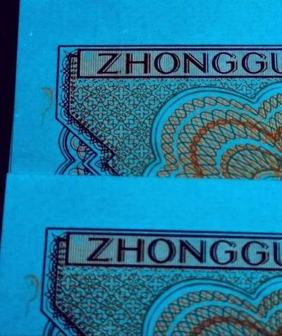 早期背红ER漏印大错币加金福耳2张