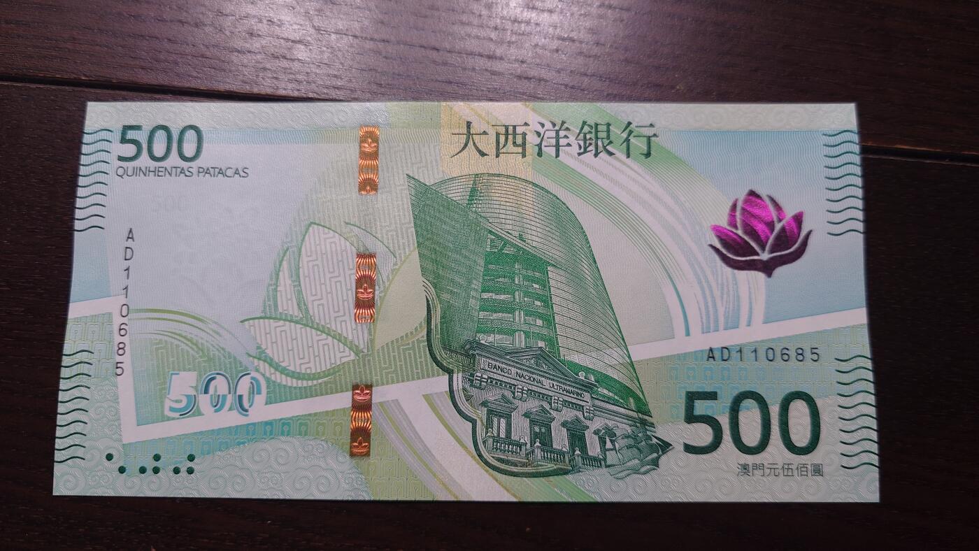 世界钱币～微拍第237期暨2026年第18期  澳门币尾货清理