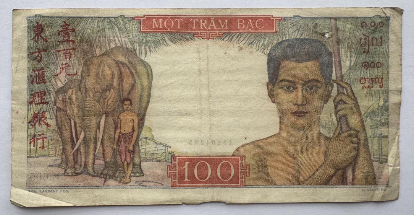 2026第4场（总第231期）：精品测试钞、外钞综合场  法属印度支那/东方汇理银行1947-54年版100元（旧品如图）82a/签名1