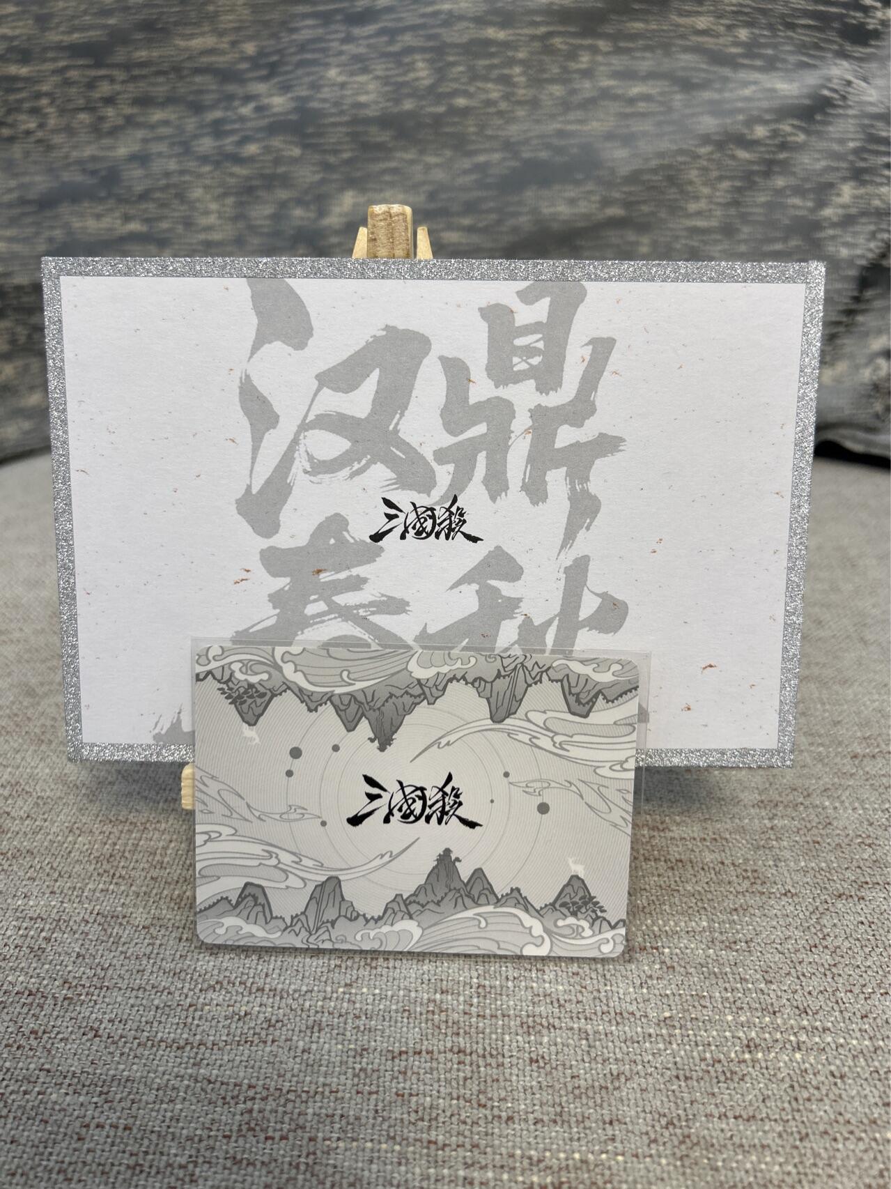 喜灰玩卡拍卖第五期，接拍品0佣金，欢迎送拍，释放现金流，让自己有资金可以购买更多喜欢的卡牌，让别的卡友能淘到更多心仪的卡牌 游卡 汉鼎春秋 董卓 色纸➕彩闪卡一张