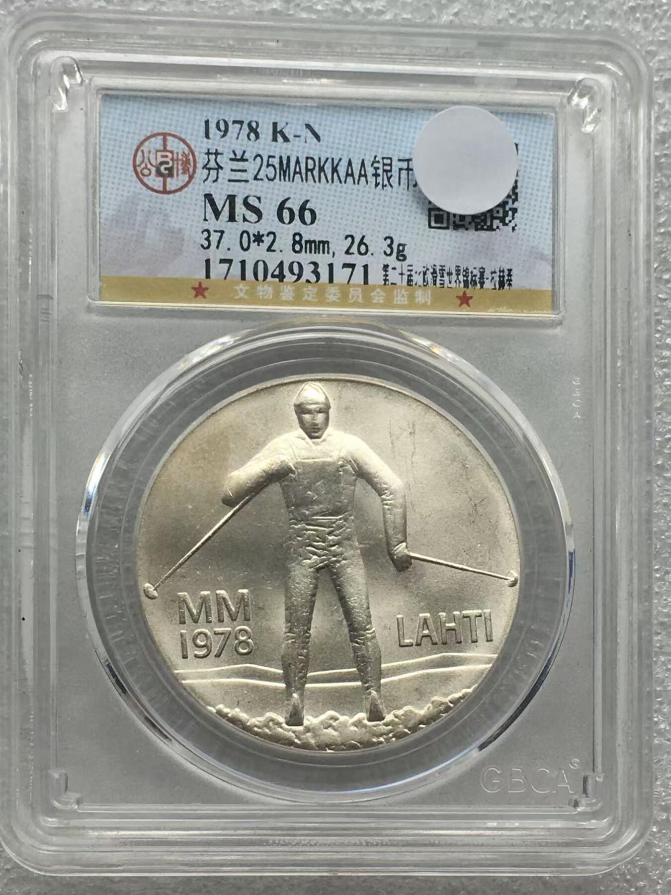 世界钱币专场拍卖 每周二开拍 芬兰北欧滑雪25马克银币