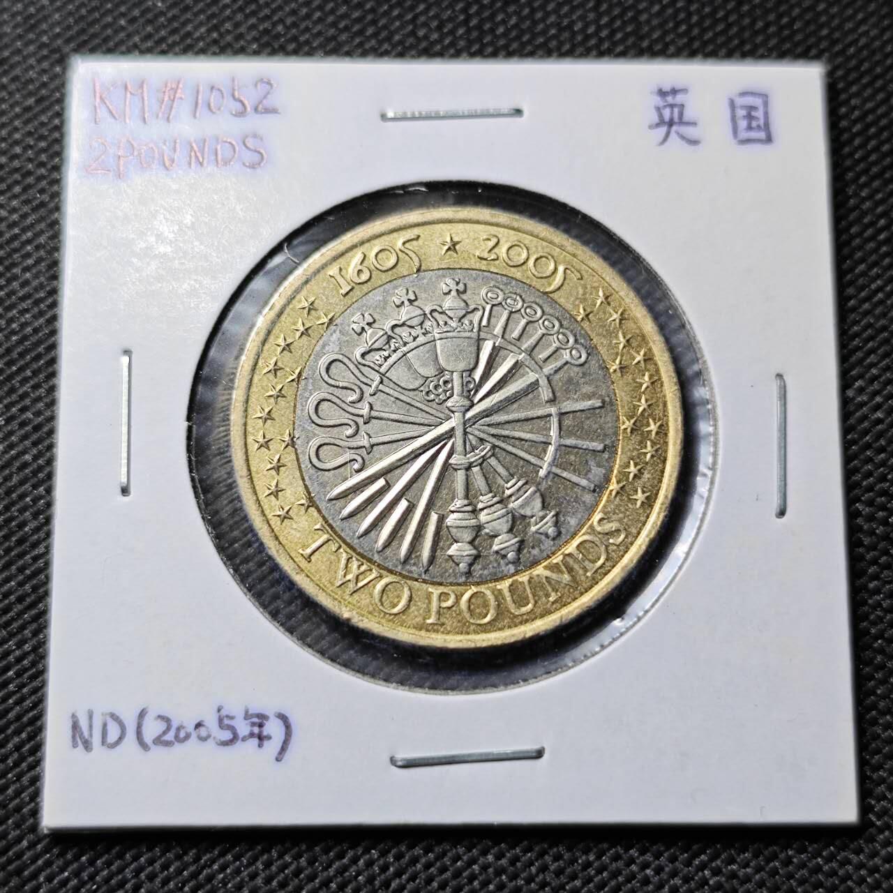 KK钱币收藏小铺   第401期 2月预留时间 周末发货  英国2镑纪念币