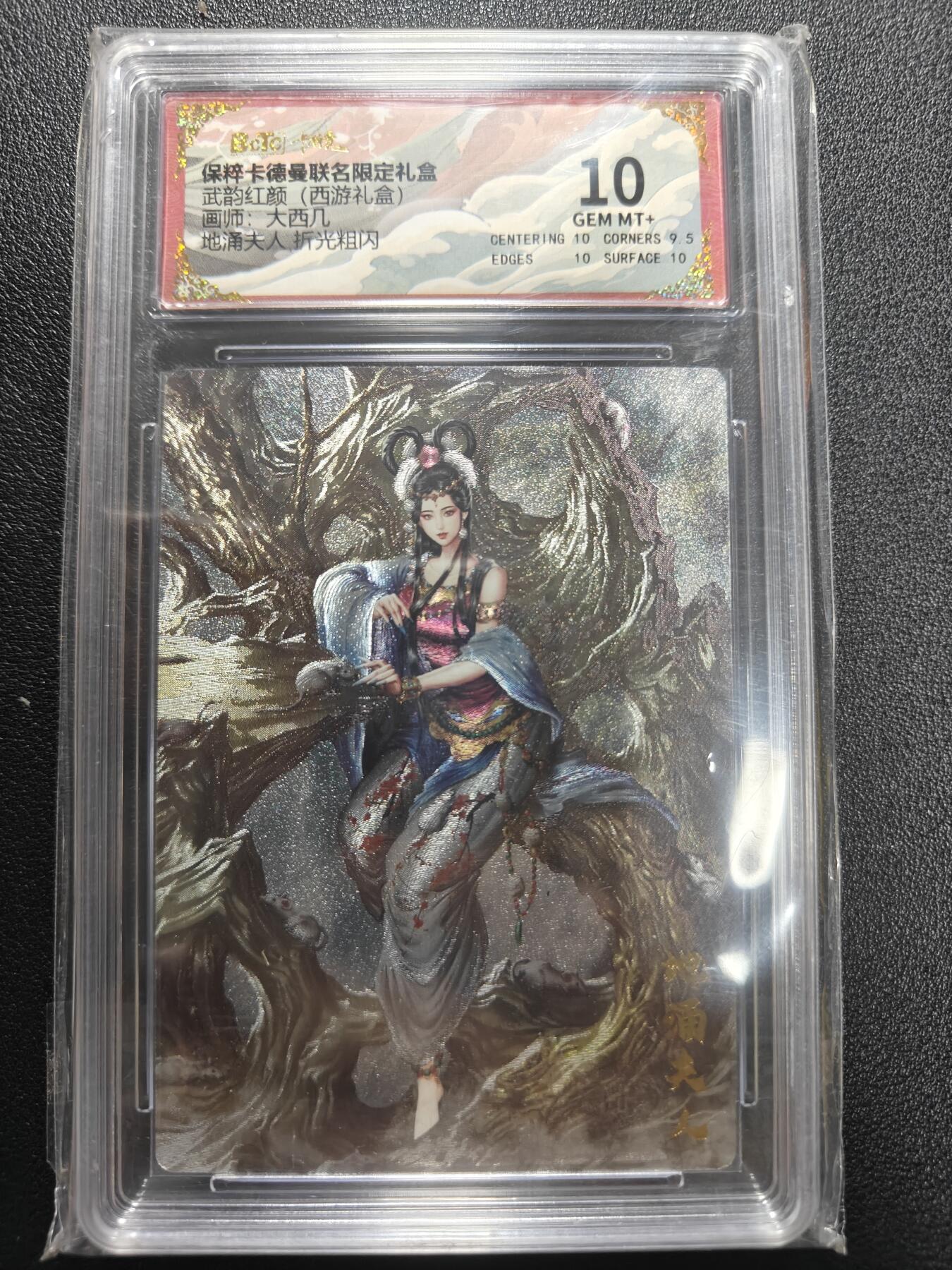 天玑星卡拍第177期《3.9周一截拍》持续收拍收评中 满赠卡需备注 卡德曼 武韵红颜 大西几 地涌夫人 粗闪 保粹10