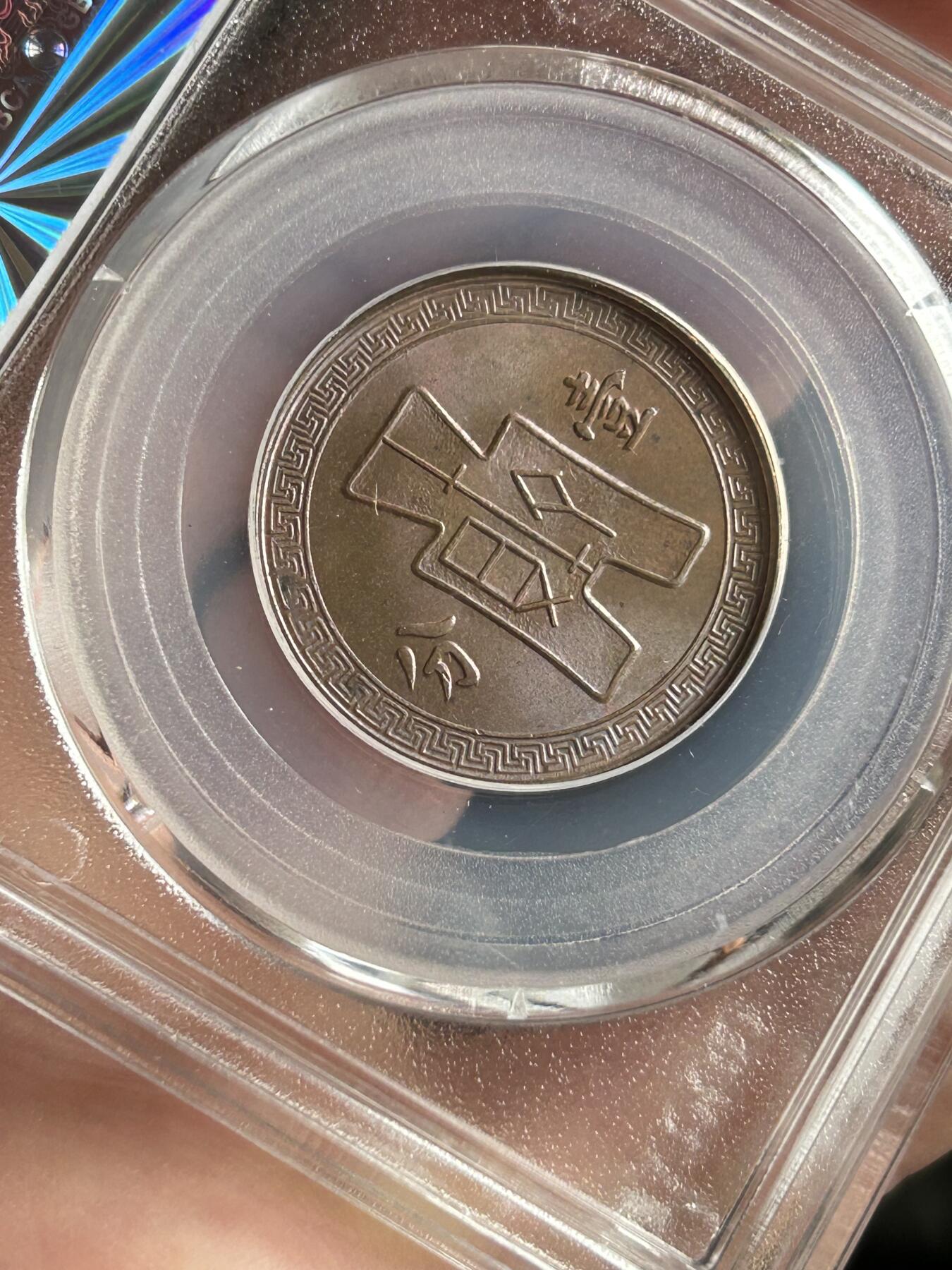 公博MS64～民国28年党徽一分