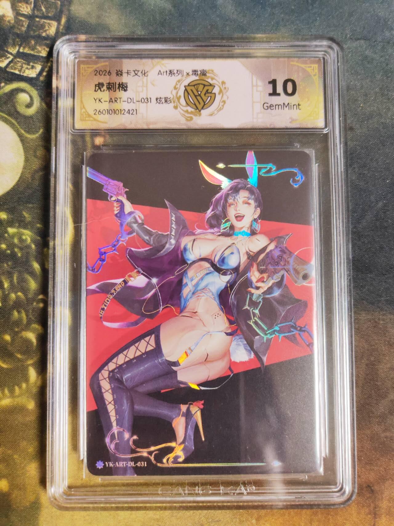 阳大大卡牌拍卖第103期（持续收拍品，周五晚上九点截拍，进群福利早知道）