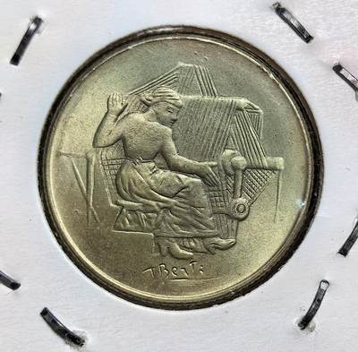 外国优质老铜币银币苏联纪念章，每周六晚九点倒数截拍，满百包邮可寄存，持续收拍 - 圣马力诺1978年首枚 200里拉纪念币，属于光荣劳动者系列，背面是织布女工，象征勤劳与忠贞，致敬女性劳动。里拉与意大利里拉等值，2002 年被欧元取代。