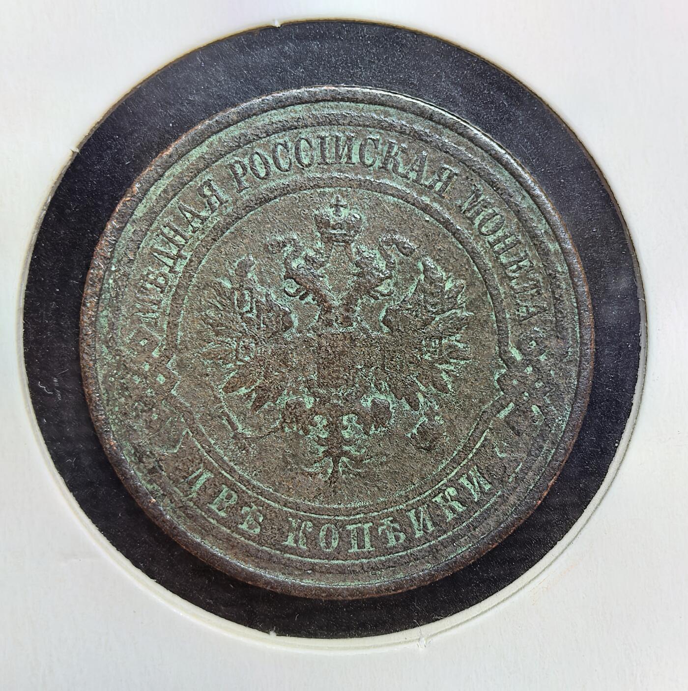 外国优质老铜币银币苏联纪念章，每周六晚九点倒数截拍，满百包邮可寄存，持续收拍 沙俄 1915年2 戈比铜币，是尼古拉二世统治末期的流通辅币，发行于一战期间。当时沙俄因战争导致铜材短缺、经济崩溃，它既是帝国末期的见证，也在 1917 年二月革命后随罗曼诺夫王朝一同退出历史。