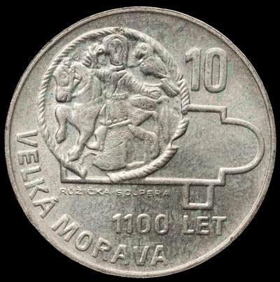 修遠堂世界钱币第106期，请看参拍说明 - 1966年捷克斯洛伐克-大摩拉维亚公国1100周年10克朗纪念银币，12g，含银50%，未流通