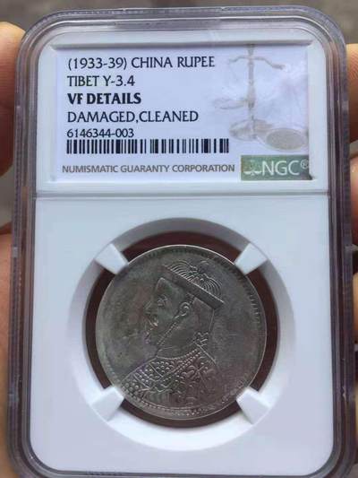 NGC四川卢比 - NGC四川卢比