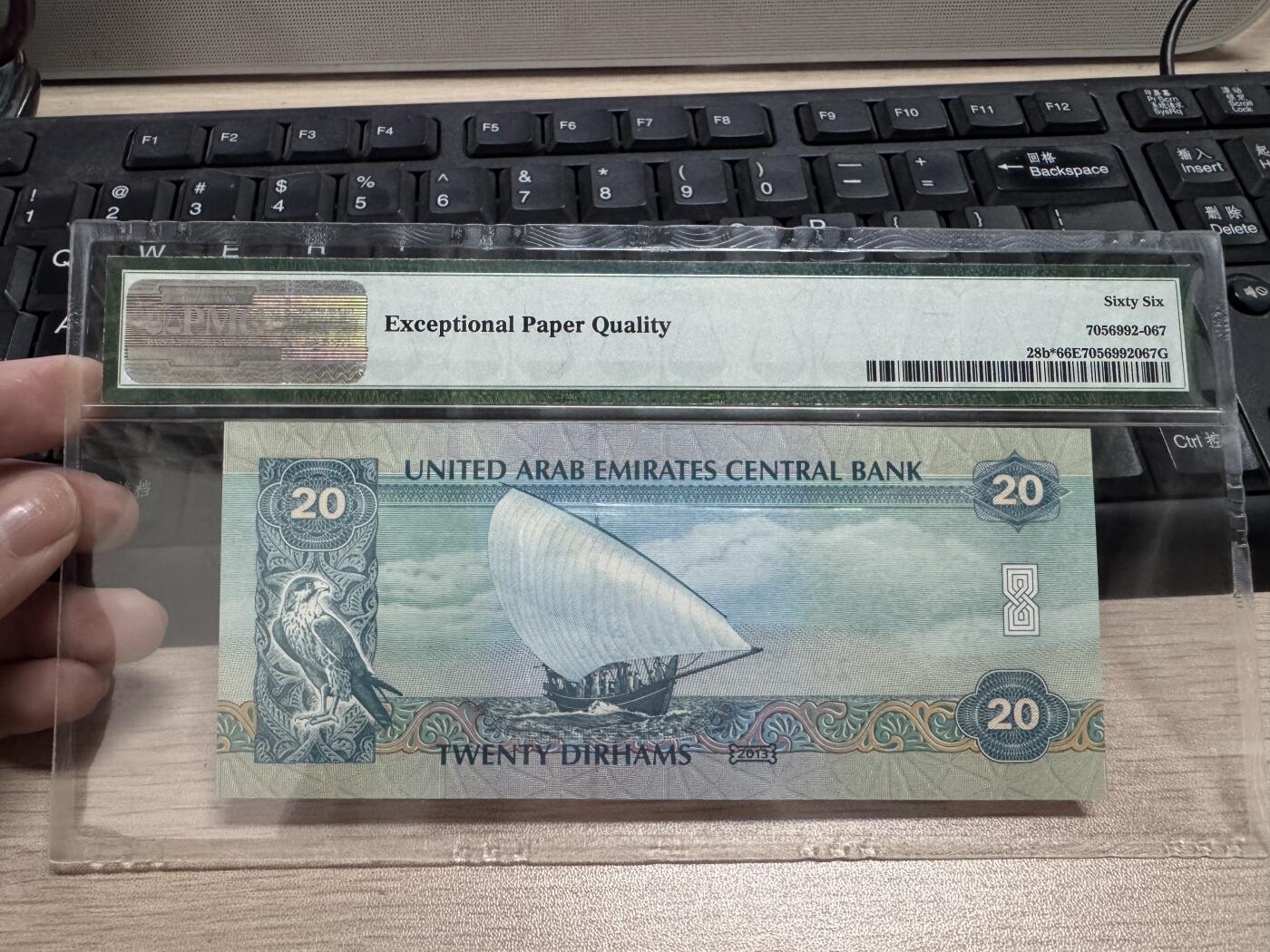 阿联酋2013年20元迪拉姆补号券 少见 好号