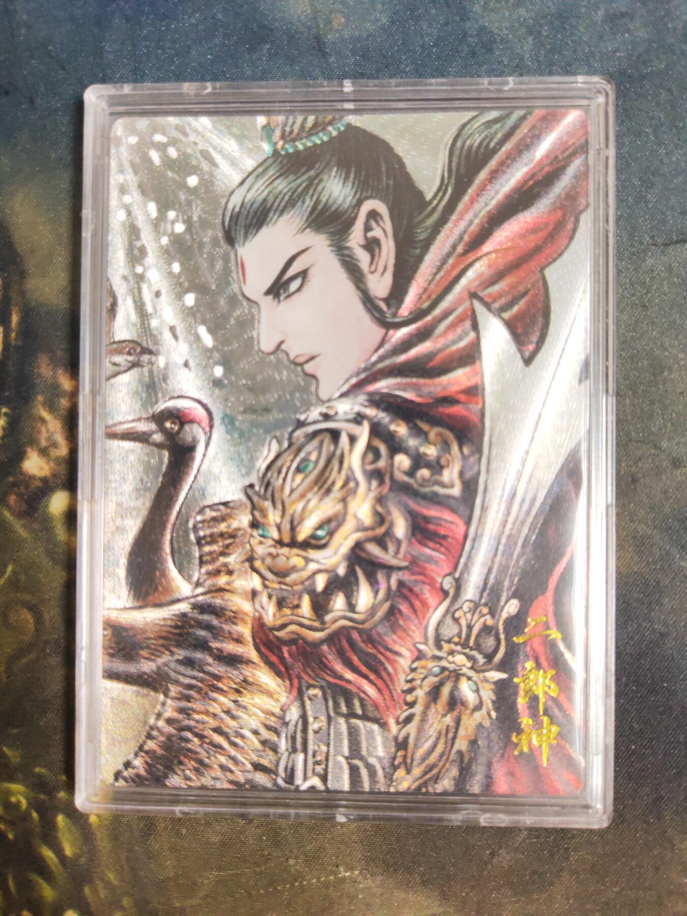 阳大大卡牌拍卖第103期（持续收拍品，周五晚上九点截拍，进群福利早知道）