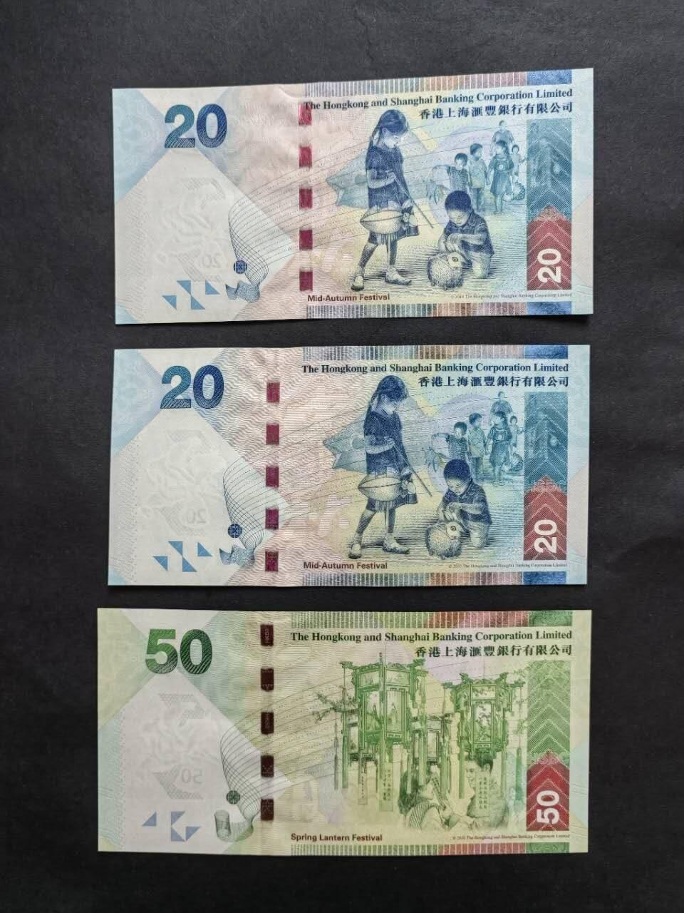 中港澳纸币专场260307场 汇丰银行三张，含豹子号，全新品相UNC。