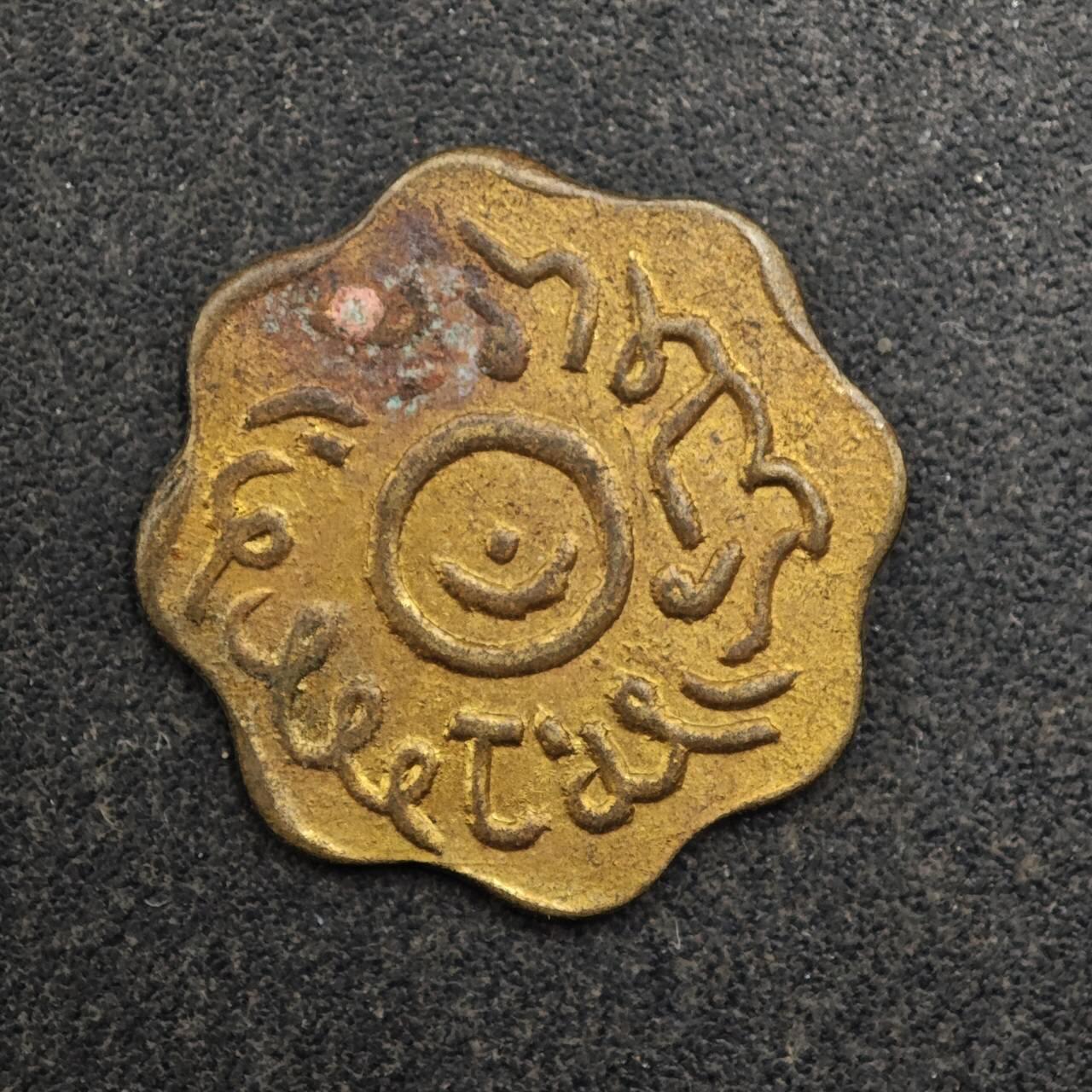 【淘币小摊】实时拍第八百七十七拍   散币场    每周一统一发货 印度邦小铜币