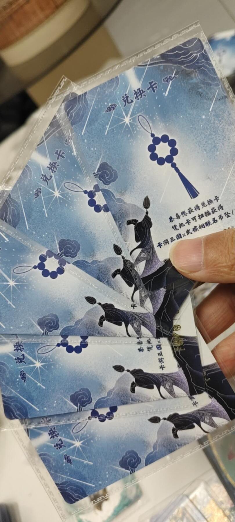 秋原瞳的小店第三十八期（忽如一夜春风来，千树万树梨花开！） 卡游三国8弹诸葛亮手串兑换卡5张原膜，未拆，实物很哇塞