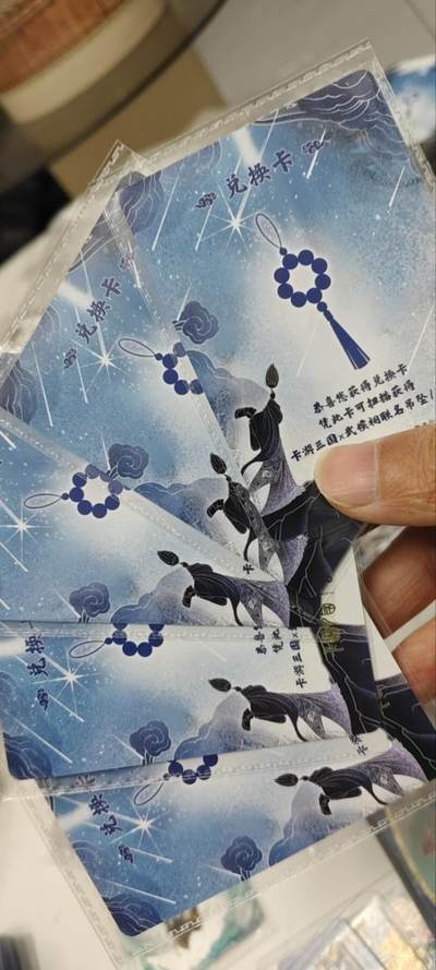 秋原瞳的小店第三十八期（忽如一夜春风来，千树万树梨花开！） - 卡游三国8弹诸葛亮手串兑换卡5张原膜，未拆，实物很哇塞