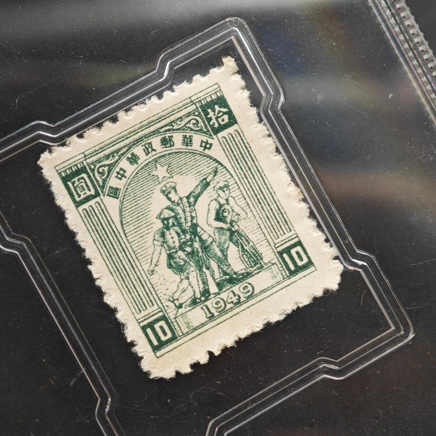 3月众诚评级邮票、符卡专场7号结束 众诚评级  民国邮票