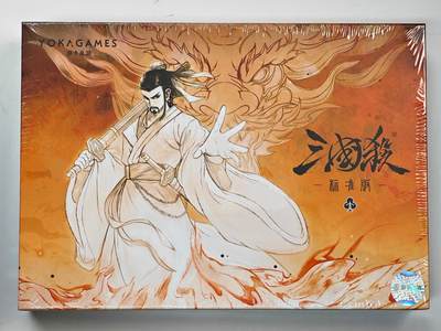 白泽拍卖卡牌手绘专场第33期（去岁千般皆如愿 今年万事定称心） - 2025 游卡桌游 三国杀 标准版 1盒 全新未拆