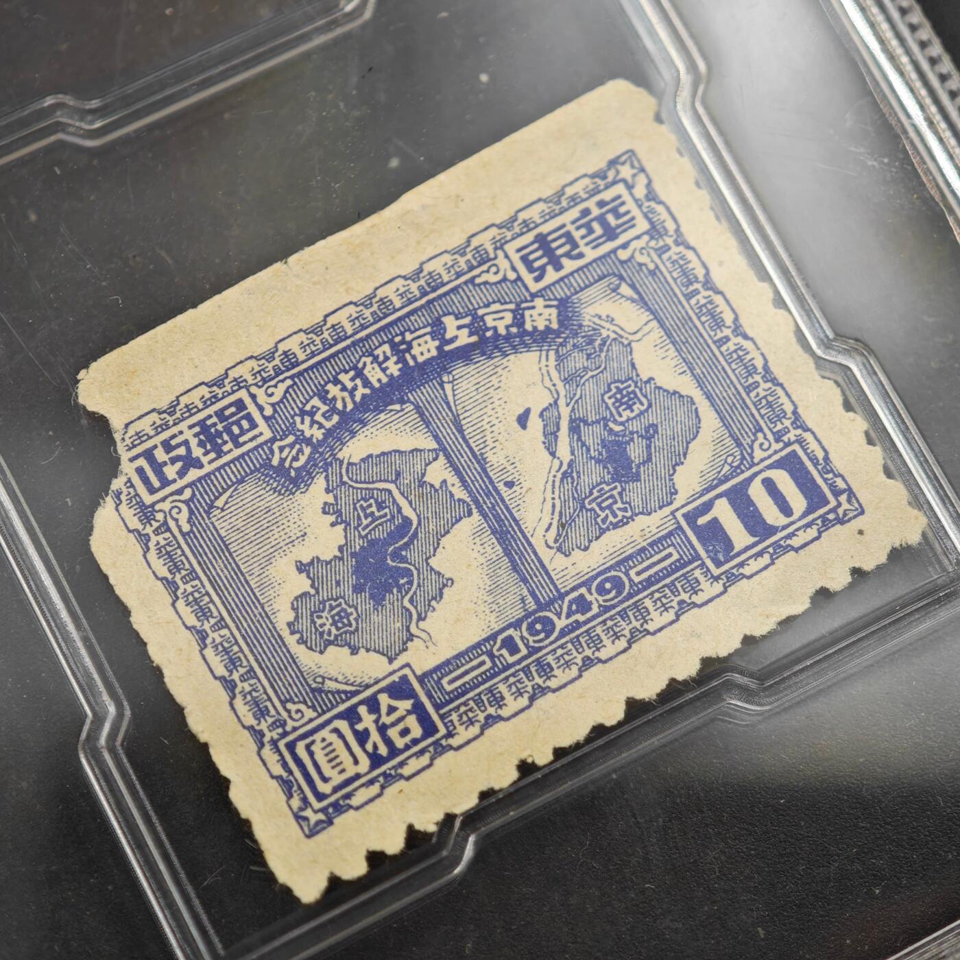 3月众诚评级邮票、符卡专场7号结束 众诚评级 民国邮票 具体看标签