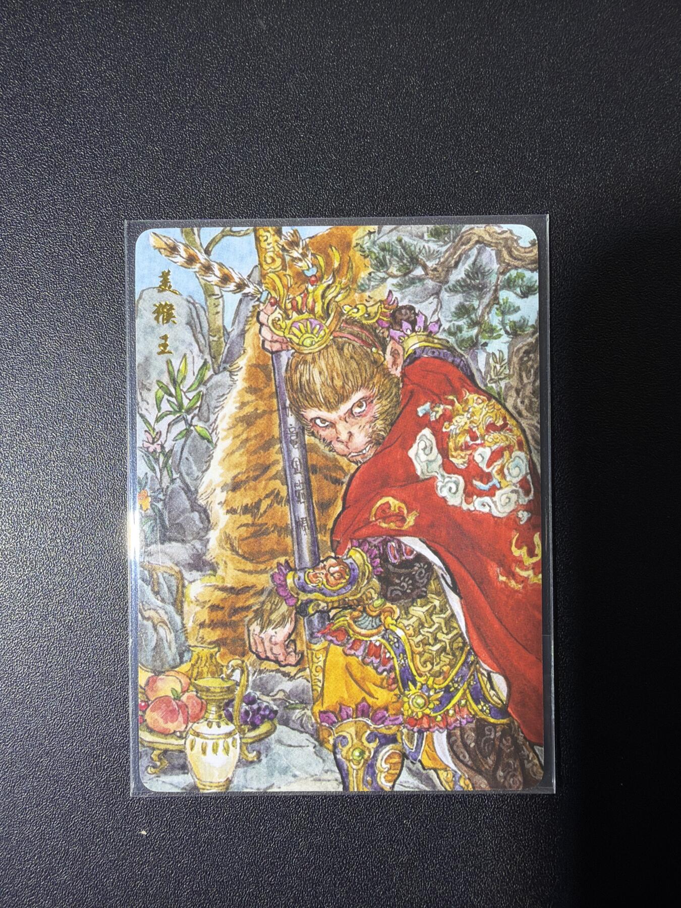 NO.26 好又多金牌大场，夯爆了的马年开门红！每周一站式配齐，方便凑单！（周6晚9点截拍，卖家免费送拍！） 乐卡文化 西游手记 郭京辉  美猴王 普卡特卡