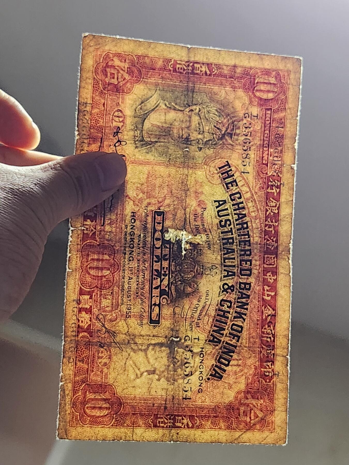 3月6号晚上8点 外国纸币自动截拍第35场 香港印度新金山中国渣打银行1955年10元 稀少原票