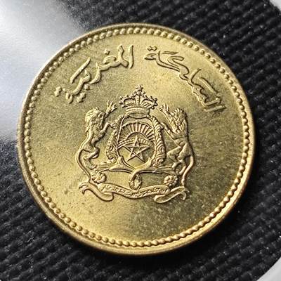 KK钱币收藏小铺   第402期 2月预留时间 周末发货 -  摩洛哥5分 好品