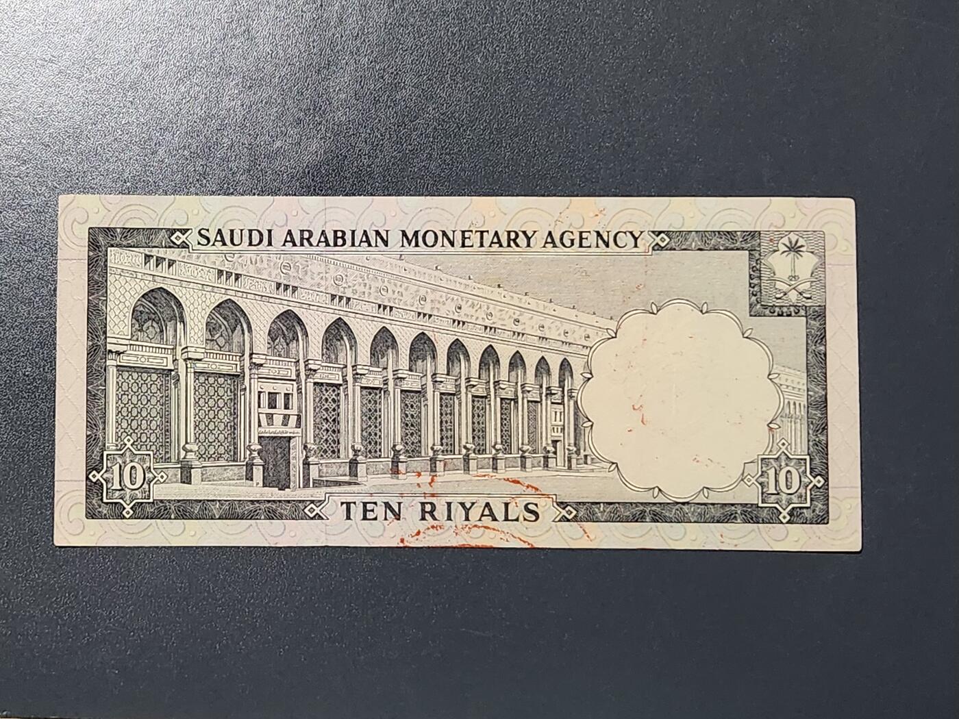 3月6号晚上8点 外国纸币自动截拍第35场 沙特阿拉伯1968年10里亚尔纸币 近新极美品
