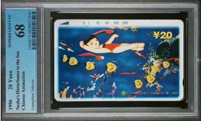 【琪哥网】评级磁卡综合场(132） - 【PCGS68】广州哪吒散卡