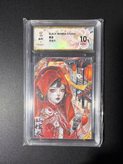 NO.26 好又多金牌大场，夯爆了的马年开门红！每周一站式配齐，方便凑单！（周6晚9点截拍，卖家免费送拍！） - 【1/1手绘卡】黄昏 画师青月 红嫁衣 10AUTO.