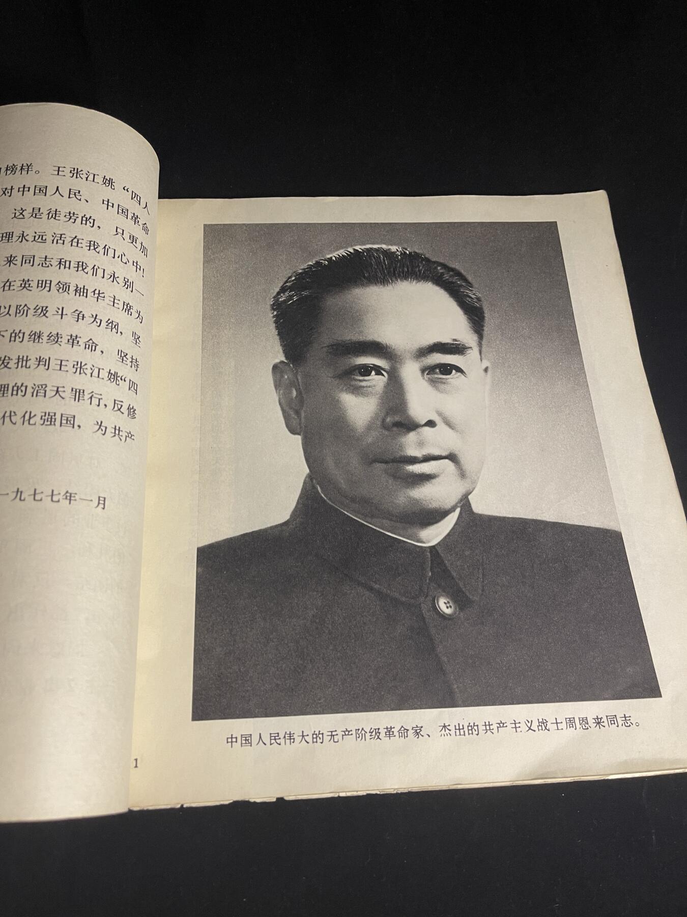 红藏专场 图册一本