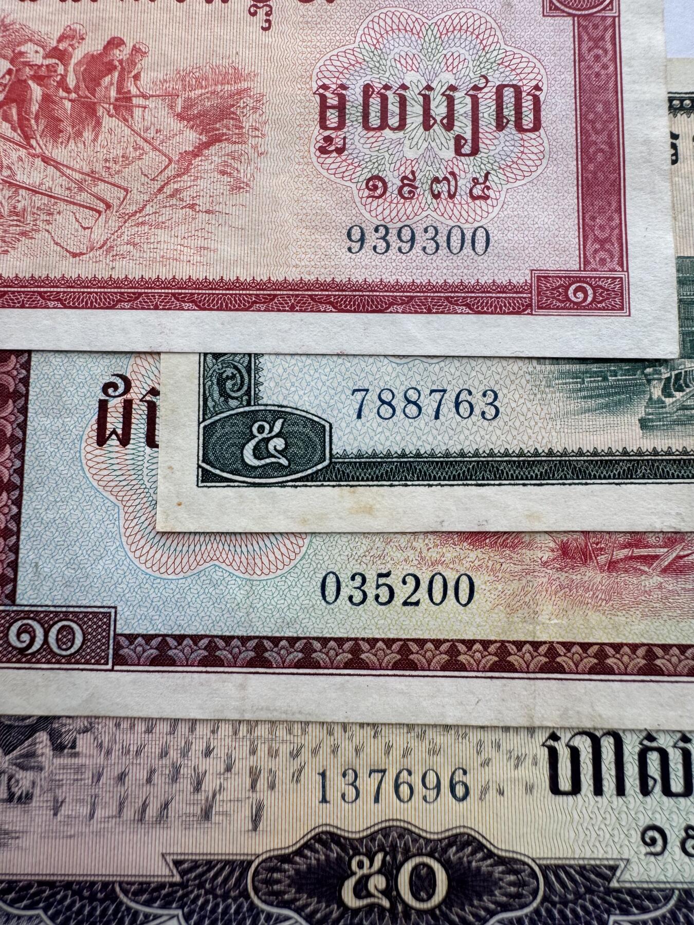 2026第4场（总第231期）：精品测试钞、外钞综合场  红色高棉/柬埔寨1975年版1、5、10、50瑞尔一组4枚（品如图）